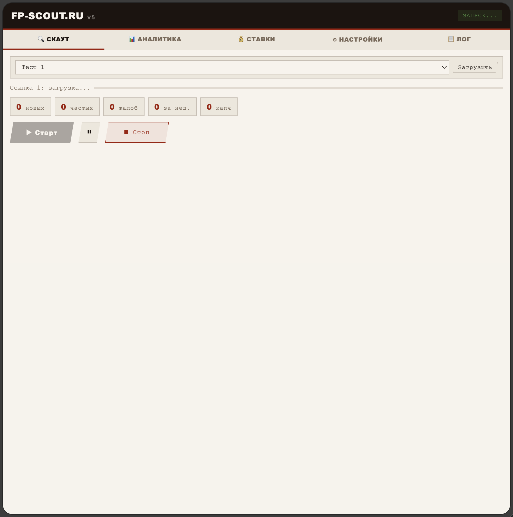 Скаут — автоматический обход объявлений Фарпост